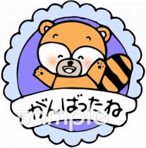 小学校向けがんばったね無料イラストお試しフリー素材(カット)