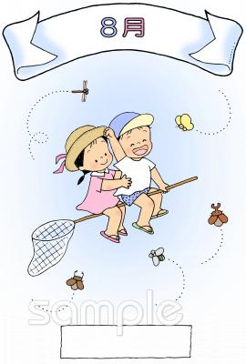 小学校向け8月無料イラストお試しフリー素材(カット)