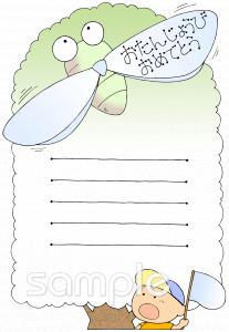 小学校向け8月 誕生会無料イラストお試しフリー素材(カット)