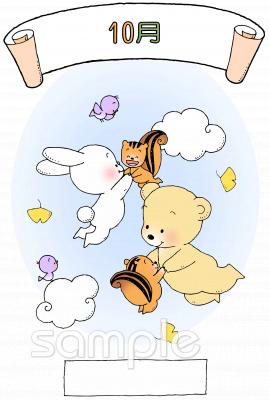 小学校向け10月無料イラストお試しフリー素材(カット)