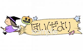 小学校向け10月 ほいくだより無料イラストお試しフリー素材(カット)