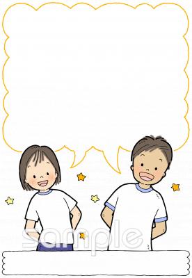 小学校向け無料イラストお試しフリー素材(カット)
