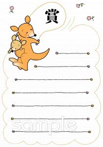 小学校向け賞状 縄跳び無料イラストお試しフリー素材(カット)