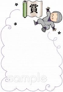 小学校向け無料イラストお試しフリー素材(カット)