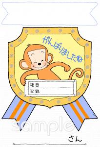 小学校向け無料イラストお試しフリー素材(カット)