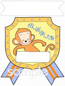 小学校向け無料イラストお試しフリー素材(カット)