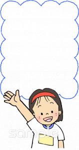 小学校向け無料イラストお試しフリー素材(カット)