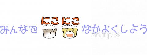 小学校向け仲良くしよう無料イラストお試しフリー素材(カット)