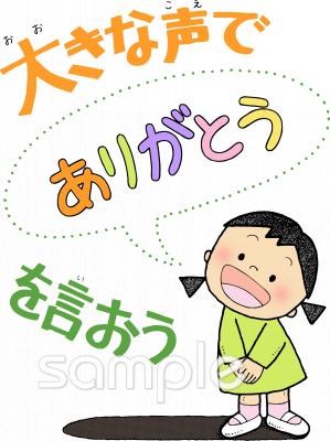 小学校向け無料イラストお試しフリー素材(カット)