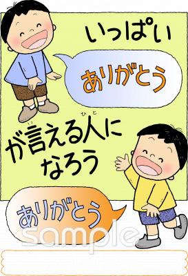 小学校向け無料イラストお試しフリー素材(カット)