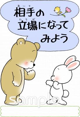 小学校向け無料イラストお試しフリー素材(カット)