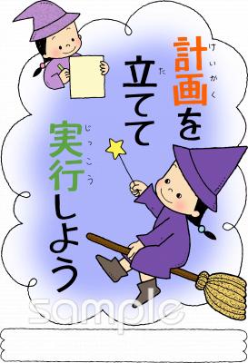 小学校向け無料イラストお試しフリー素材(カット)