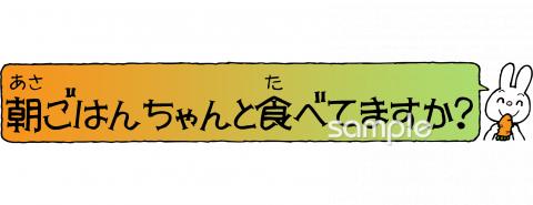 小学校向け無料イラストお試しフリー素材(カット)