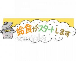 小学校向け無料イラストお試しフリー素材(カット)