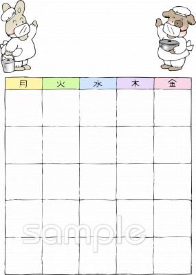 小学校向け無料イラストお試しフリー素材(カット)