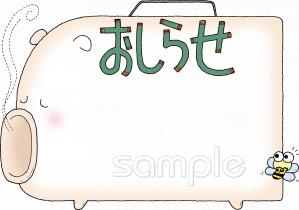 小学校向け無料イラストお試しフリー素材(カット)