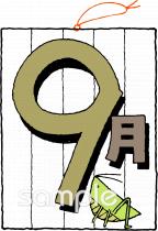 小学校向け9月 月別アイコン無料イラストお試しフリー素材(カット)
