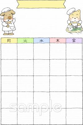 小学校向け無料イラストお試しフリー素材(カット)
