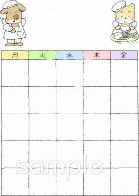 小学校向け無料イラストお試しフリー素材(カット)