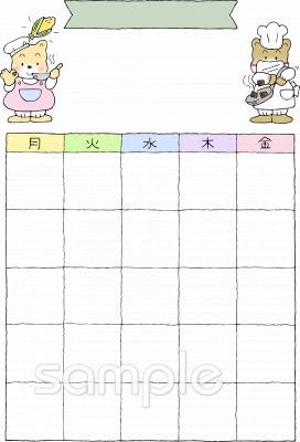 小学校向け無料イラストお試しフリー素材(カット)