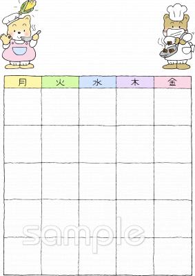 小学校向け無料イラストお試しフリー素材(カット)