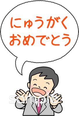 小学校向け無料イラストお試しフリー素材(カット)