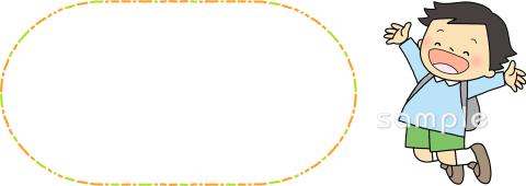 小学校向け無料イラストお試しフリー素材(カット)