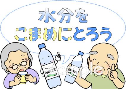 小学校向け無料イラストお試しフリー素材(カット)