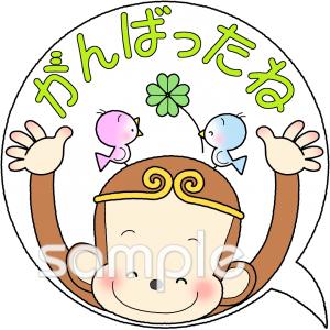小学校向けがんばったね無料イラストお試しフリー素材(カット)