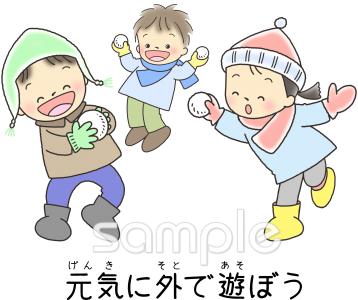 小学校向け元気に外で遊ぼう無料イラストお試しフリー素材(カット)