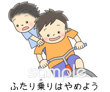 小学校向けふたり乗りはやめよう無料イラストお試しフリー素材(カット)