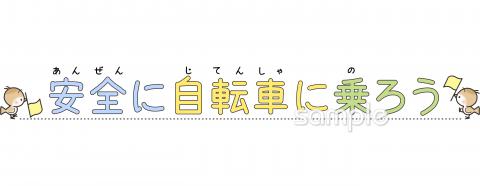 小学校向け無料イラストお試しフリー素材(カット)