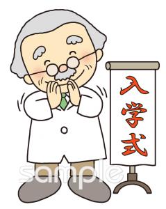 小学校向け無料イラストお試しフリー素材(カット)