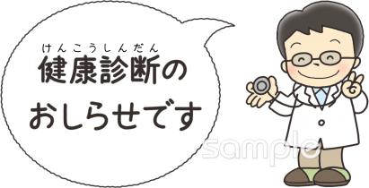 小学校向け無料イラストお試しフリー素材(カット)