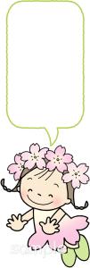 小学校向け桜 女の子無料イラストお試しフリー素材(カット)