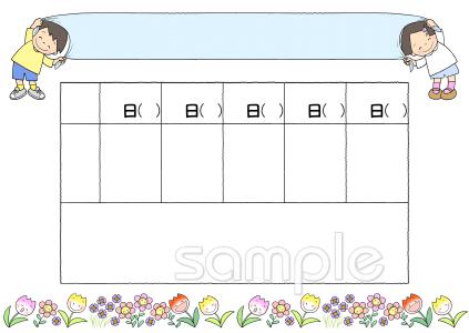 小学校向け一週間無料イラストお試しフリー素材(カット)