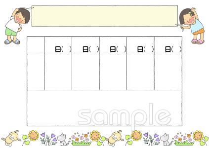 小学校向け短縮授業無料イラストお試しフリー素材(カット)
