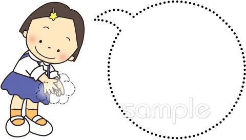 小学校向け無料イラストお試しフリー素材(カット)