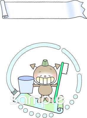 小学校向け無料イラストお試しフリー素材(カット)