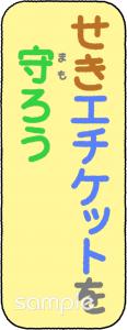 小学校向け無料イラストお試しフリー素材(カット)