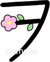 小学校向けカタカナのヲ無料イラストお試しフリー素材(カット)