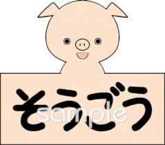 小学校向け教科名 そうごう無料イラストお試しフリー素材(カット)