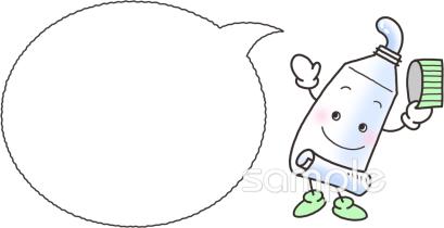小学校向けはみがき チューブ無料イラストお試しフリー素材(カット)