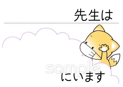 小学校向け所在表示無料イラストお試しフリー素材(カット)
