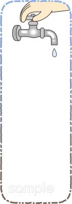 小学校向け蛇口無料イラストお試しフリー素材(カット)