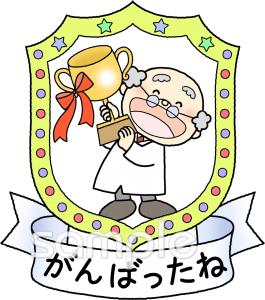 小学校向け無料イラストお試しフリー素材(カット)