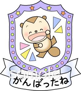 小学校向け無料イラストお試しフリー素材(カット)