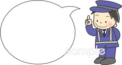 小学校向けおまわりさん無料イラストお試しフリー素材(カット)