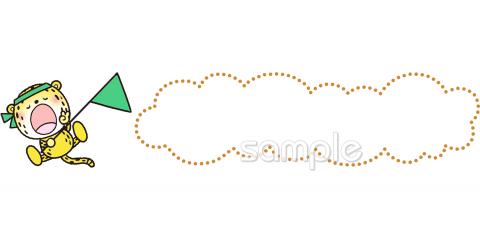 小学校向け無料イラストお試しフリー素材(カット)