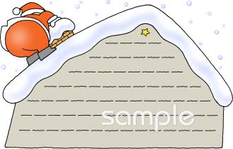 小学校向けサンタクロース 屋根無料イラストお試しフリー素材(カット)